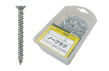 鉄 ノープラグ(+)皿頭 (コンクリート用ビス)(バリューパック)(若井産業)